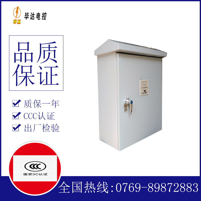 吉利户外配电箱